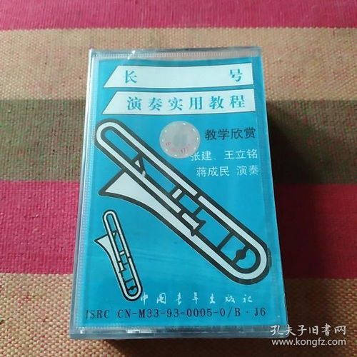 通訊音像制品的收藏與制作 數字時代的文化記憶